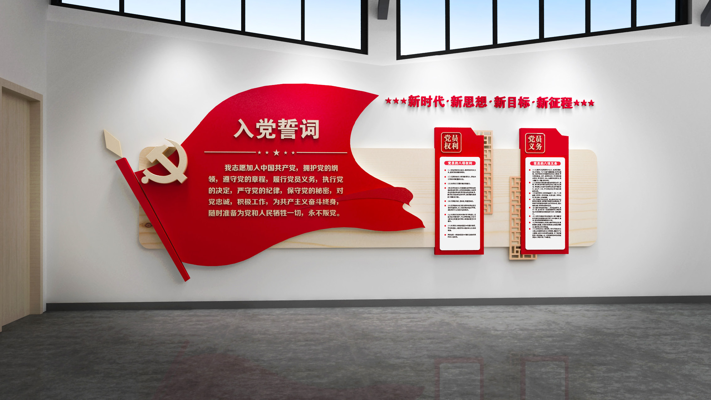 溧阳曹山议事大厅党建文化方案-初新_页面_11.jpg