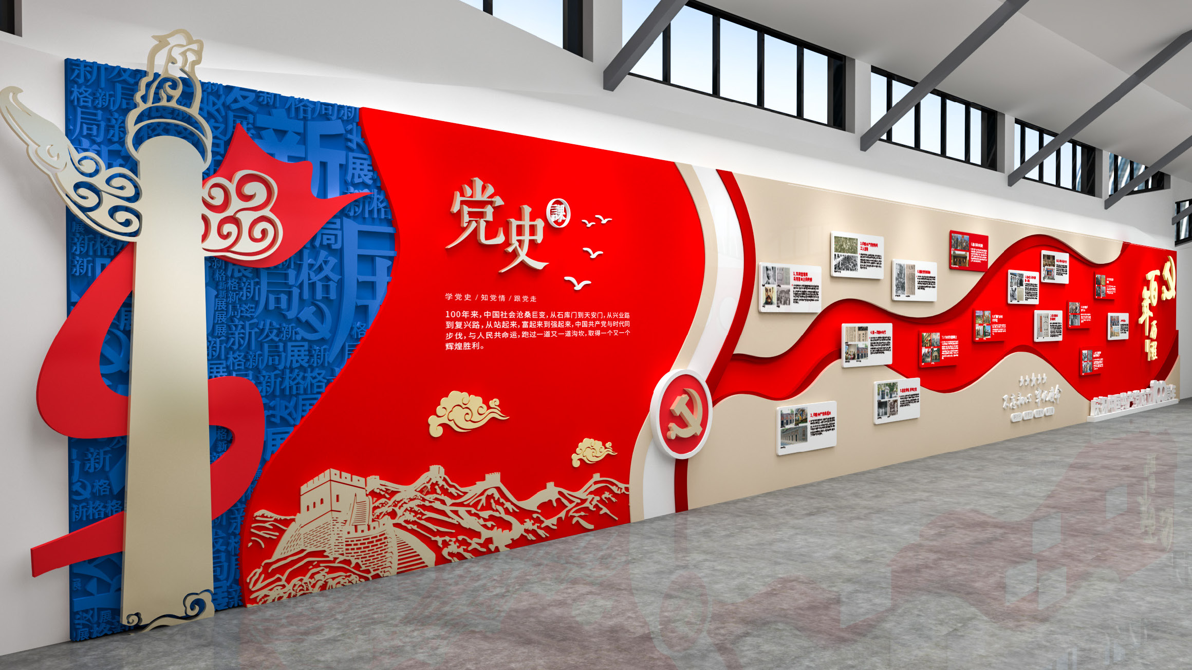 溧阳曹山议事大厅党建文化方案-初新_页面_08.jpg