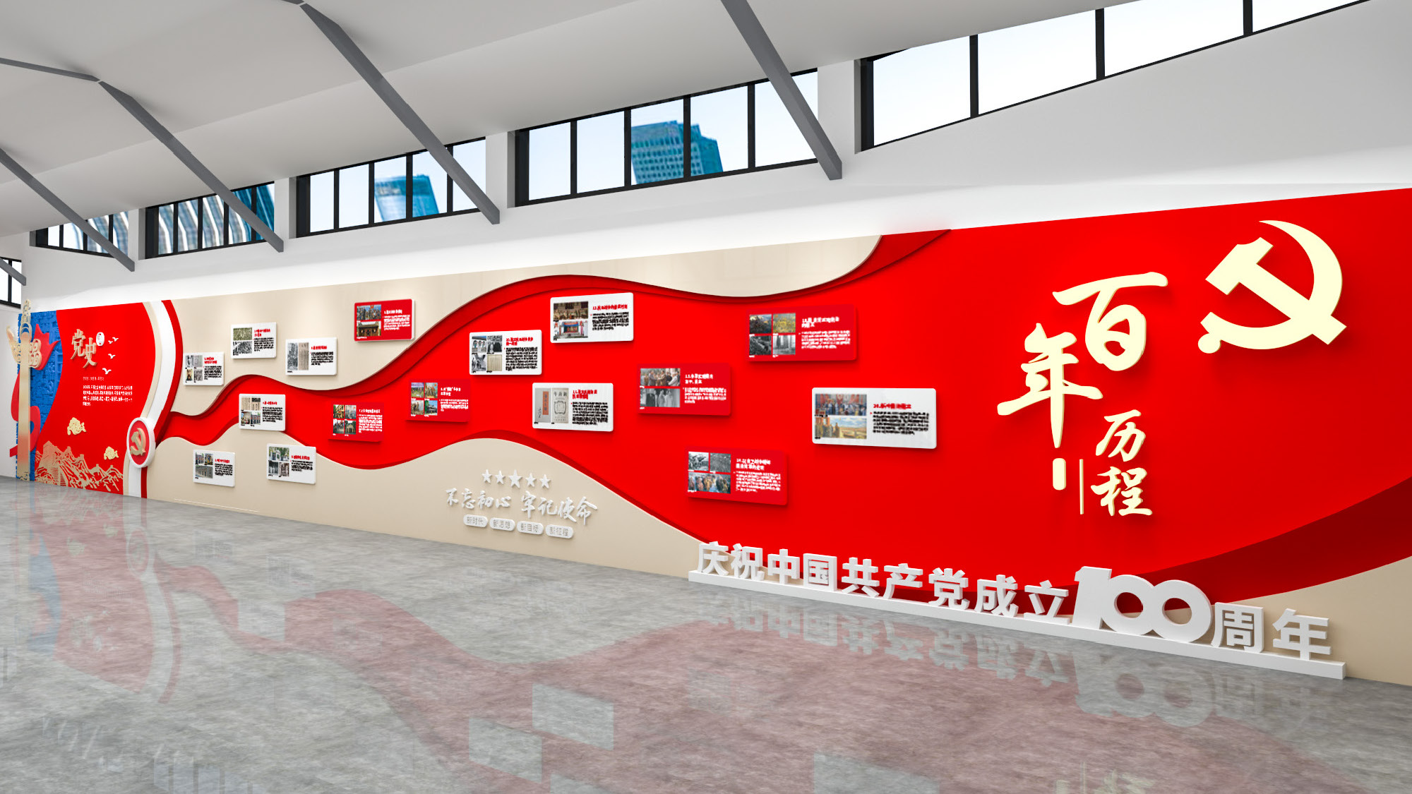 溧阳曹山议事大厅党建文化方案-初新_页面_09.jpg