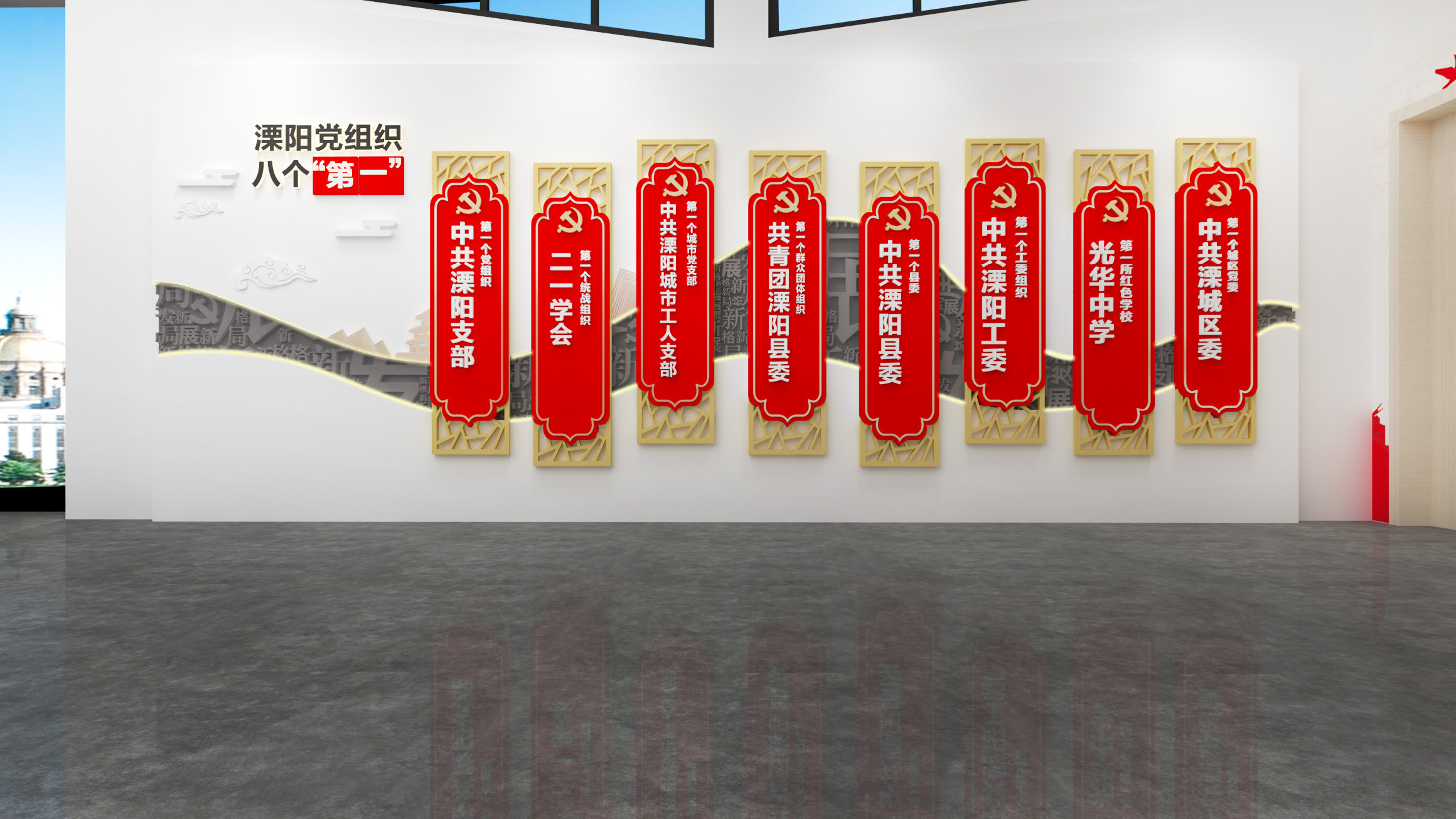 溧阳曹山议事大厅党建文化方案-初新_页面_16.jpg