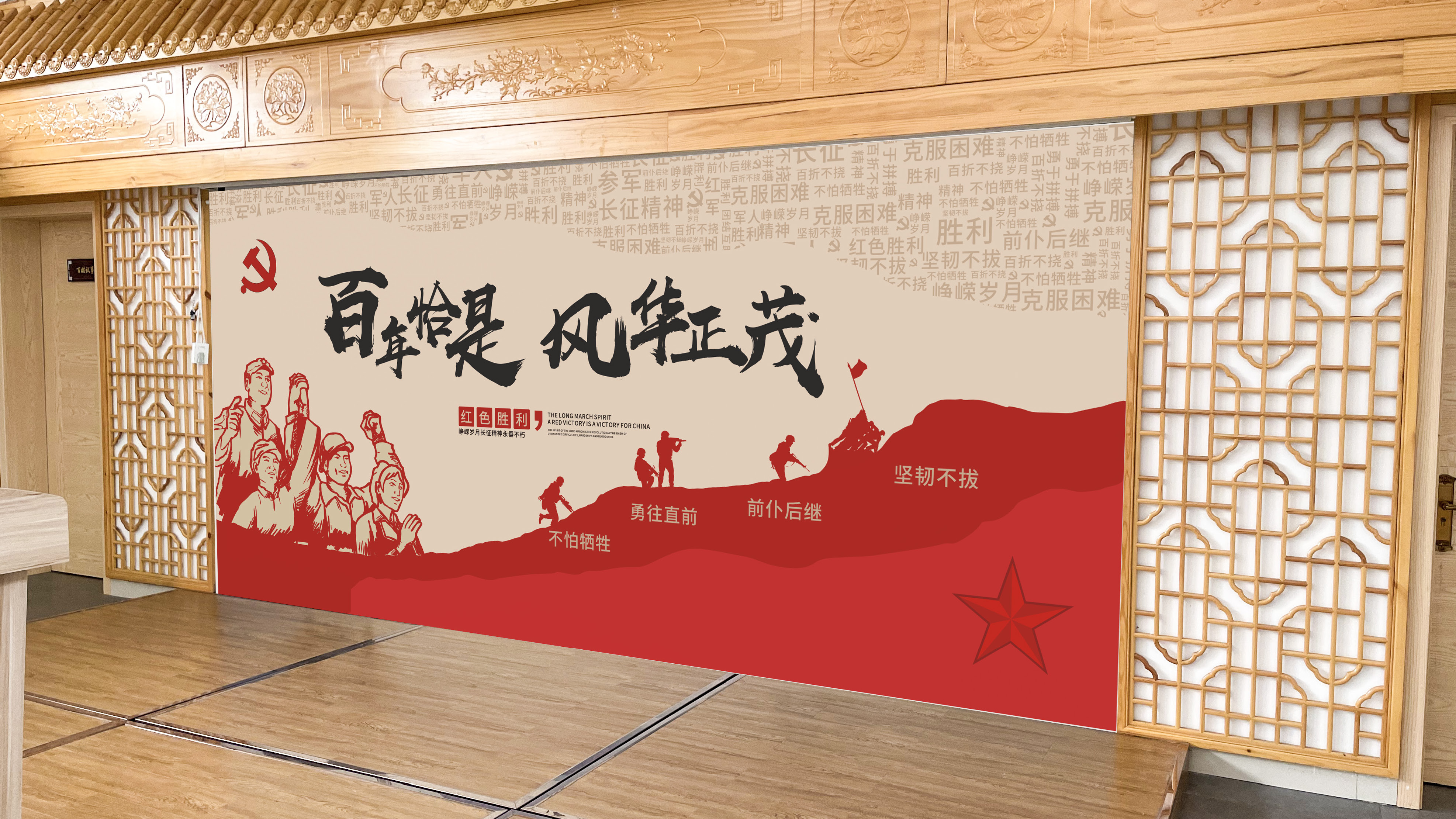 溧阳曹山议事大厅党建文化方案-初新_页面_17.jpg