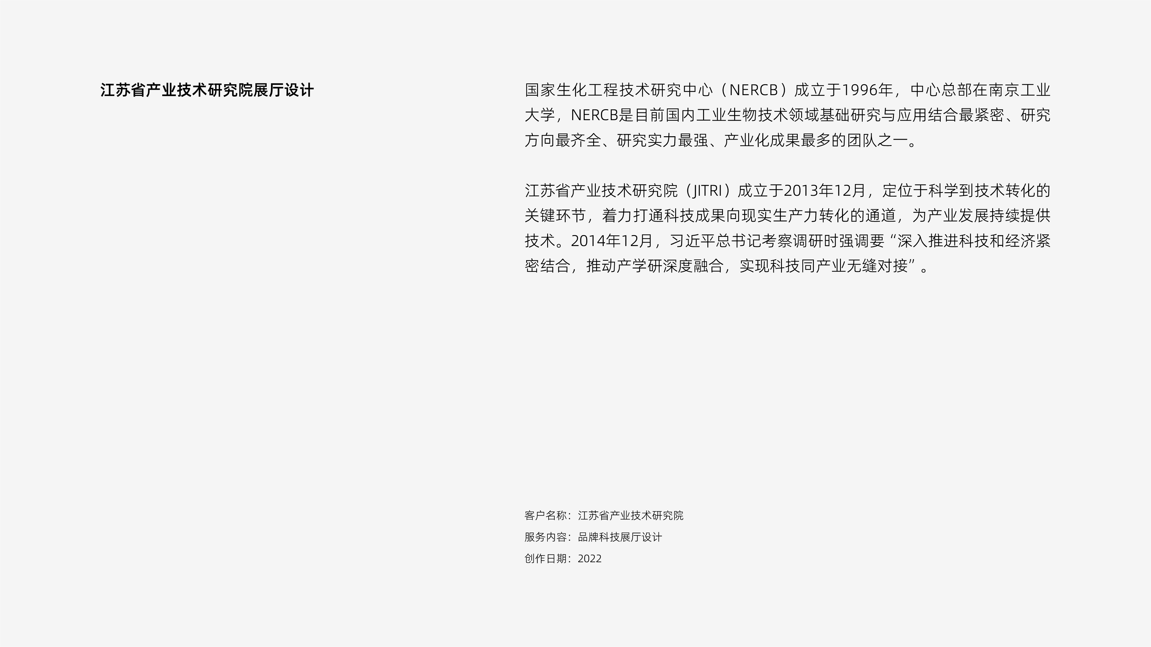网站案例模板-工业技术研究展厅_画板 1.jpg