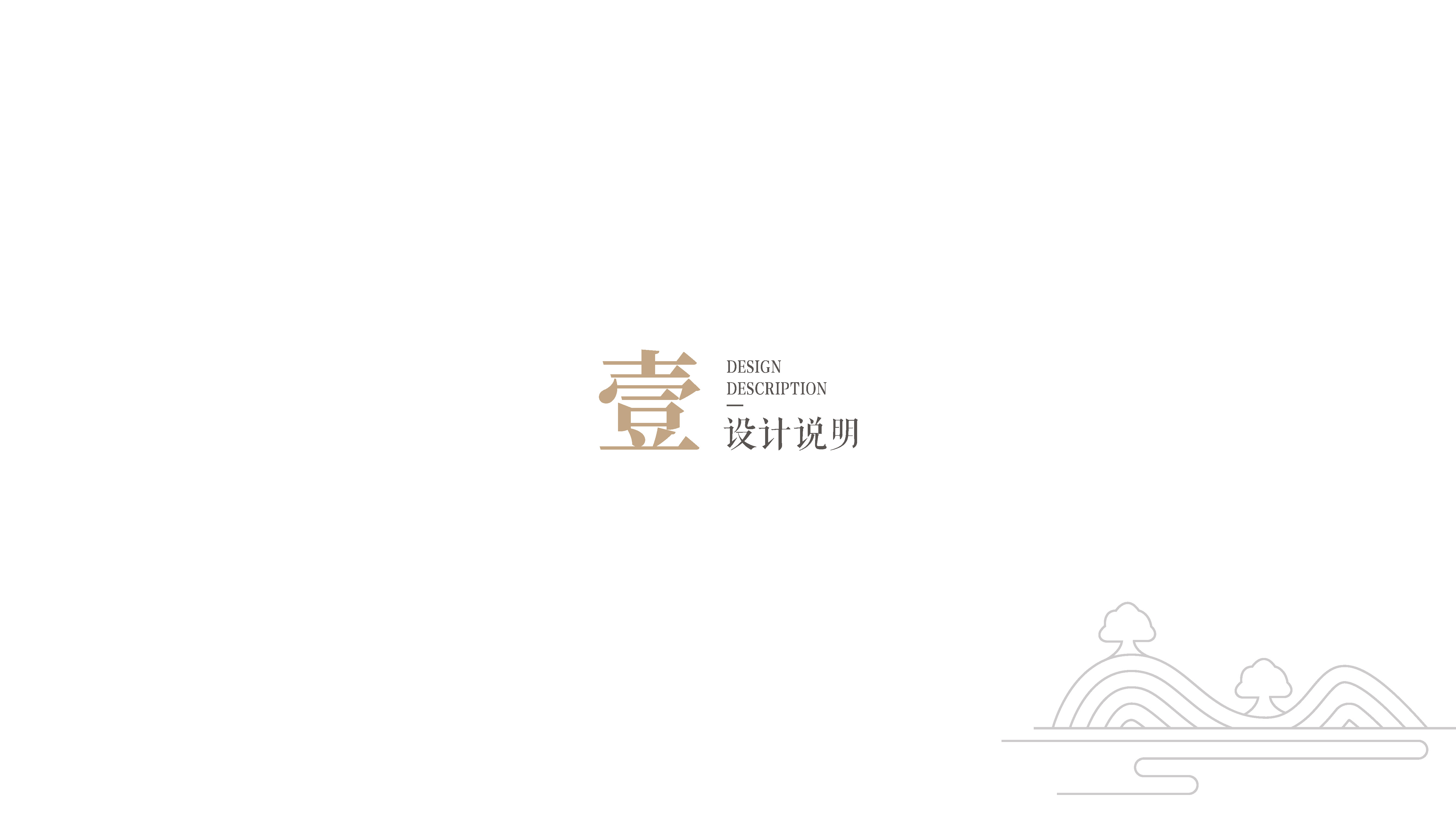 溧阳曹山议事大厅党建文化方案-初新_页面_02.jpg