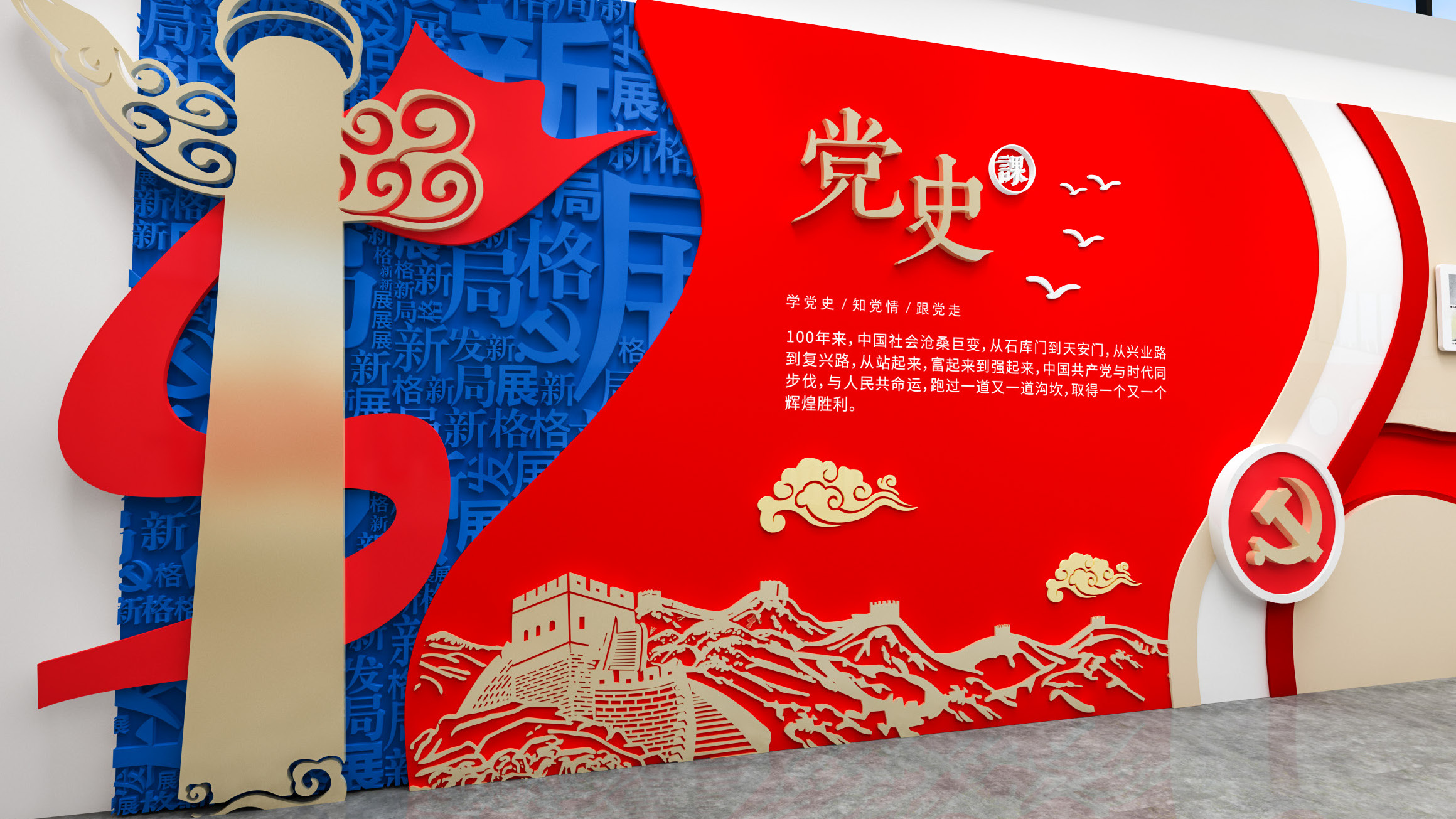 溧阳曹山议事大厅党建文化方案-初新_页面_10.jpg